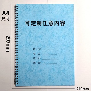 本子定制印刷A4尺寸记录本定制出入库台账簿管理本记事本账本表格