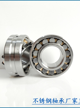 不锈钢调心滚子轴承 S22209 S22210 S22211 S22212 S22213 S22214
