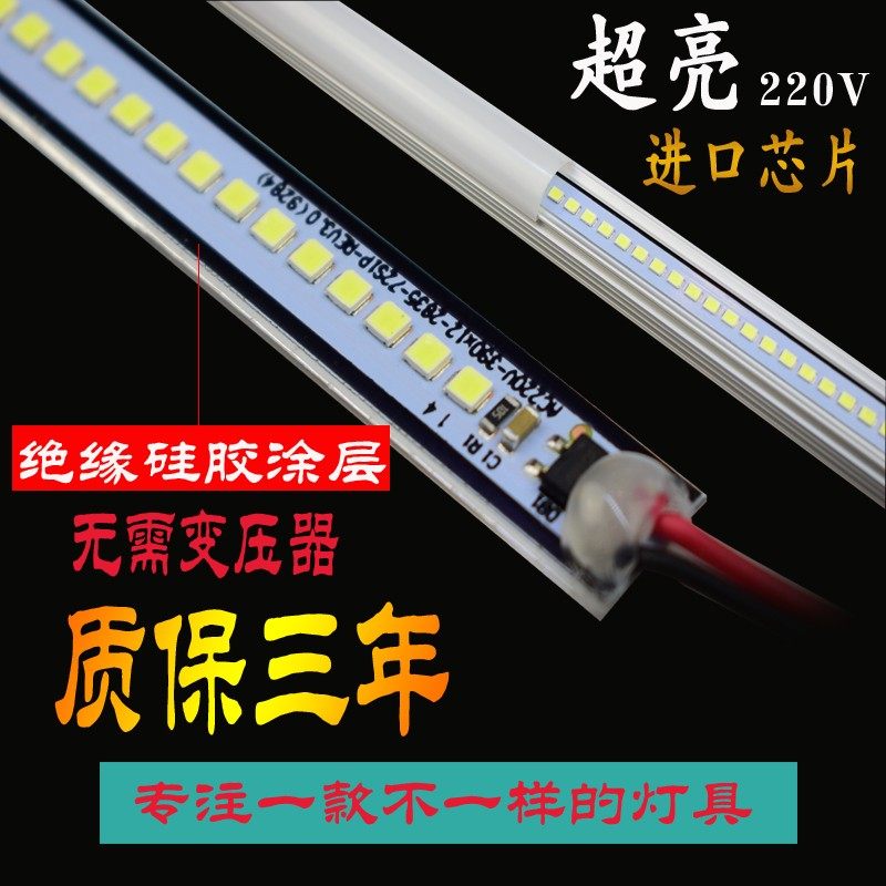 超亮LED硬灯条220V灯带改造顶灯灯板柜台灯箱展示柜货架照明灯管,家装灯饰光源,室外LED灯带,淘宝优惠券,粉丝福利购,淘宝优惠卷