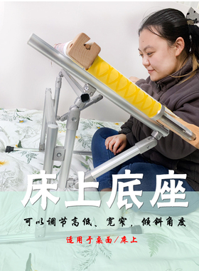 【第二代床上底座】十字绣绣架家用适用千年绷M绷K绷Y绷O绷便携