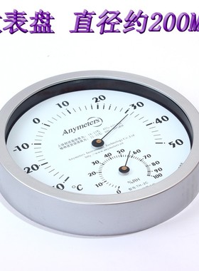 美得时2C加大表盘20CM温湿度计 室内温度计家用湿度计高精准度