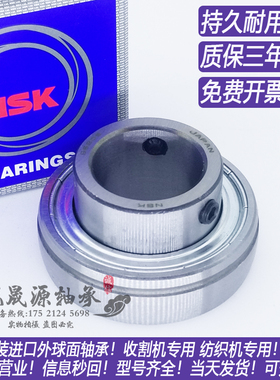 NSK外球面轴承SB201 202 203SB204 SB205 SB206 UB207 SB208SB209
