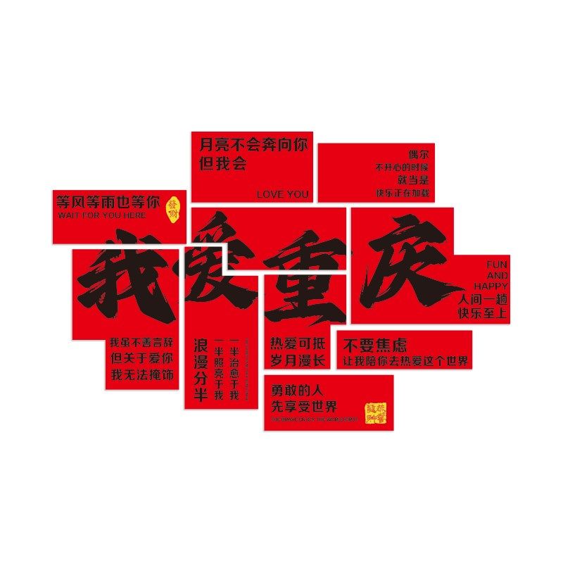 网红打卡背景墙拍照区氛围布置火锅烧烤餐饮店背景墙装饰城市地名,家居饰品,文化墙贴,淘宝优惠券,粉丝福利购,淘宝优惠卷