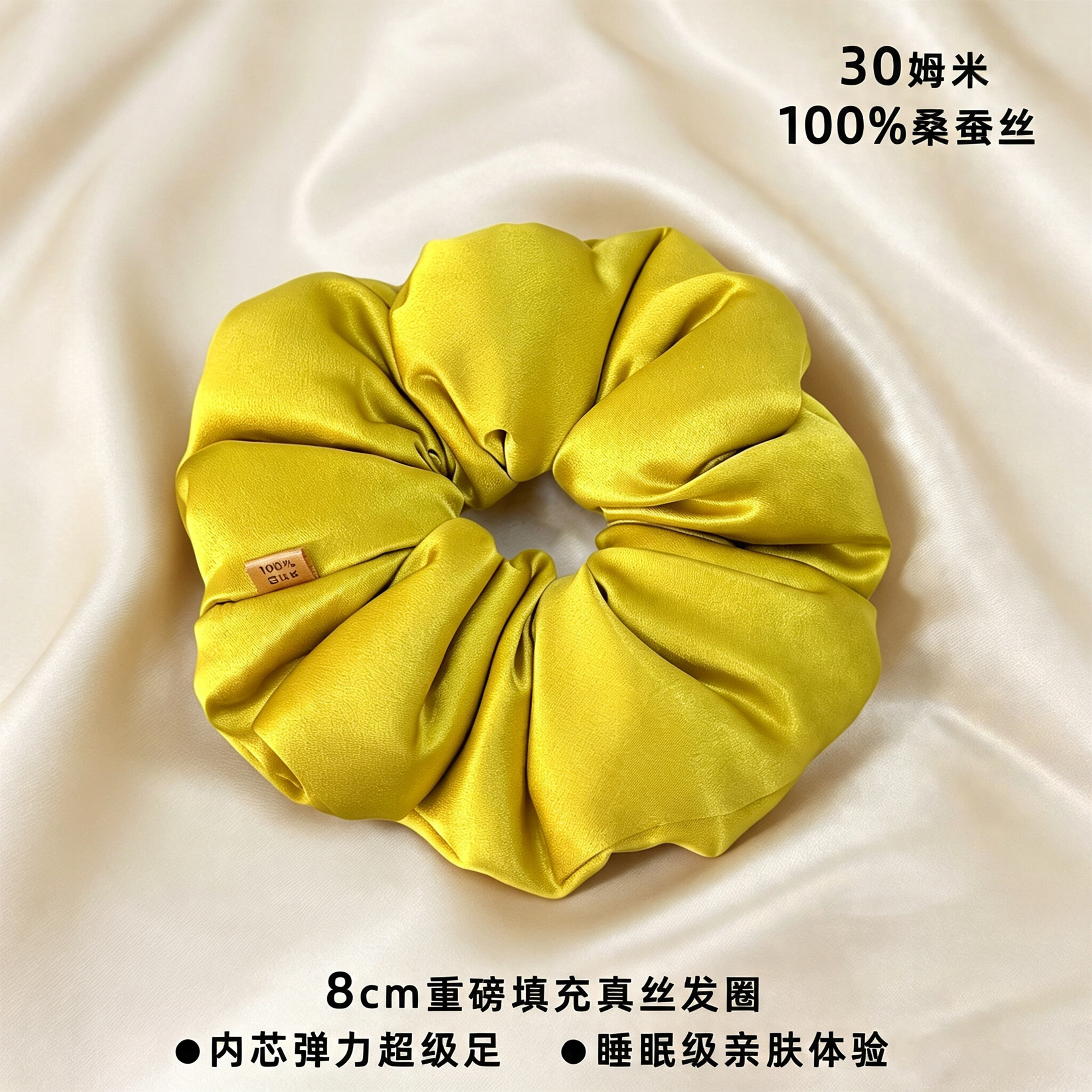 30姆米桑蚕丝填充大肠圈蓬松