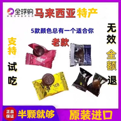 马来西亚特产能量糖原装进口正品