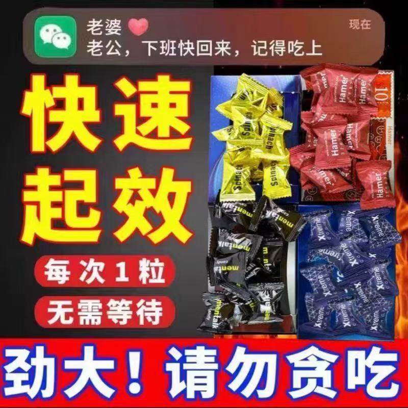马来西亚能量糖悍玛咖金糖红糖紫黑金牛糖精糖彩虹糖原装进口正品
