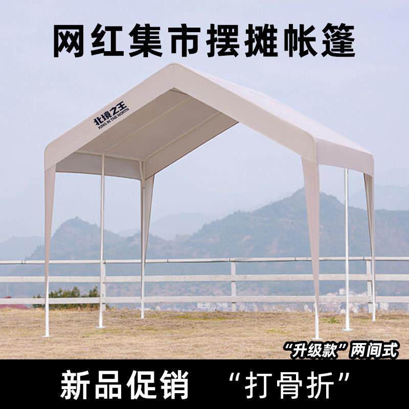 集市摆摊帐篷户外遮阳棚雨棚商用活动棚广告棚营地移动棚房四角伞
