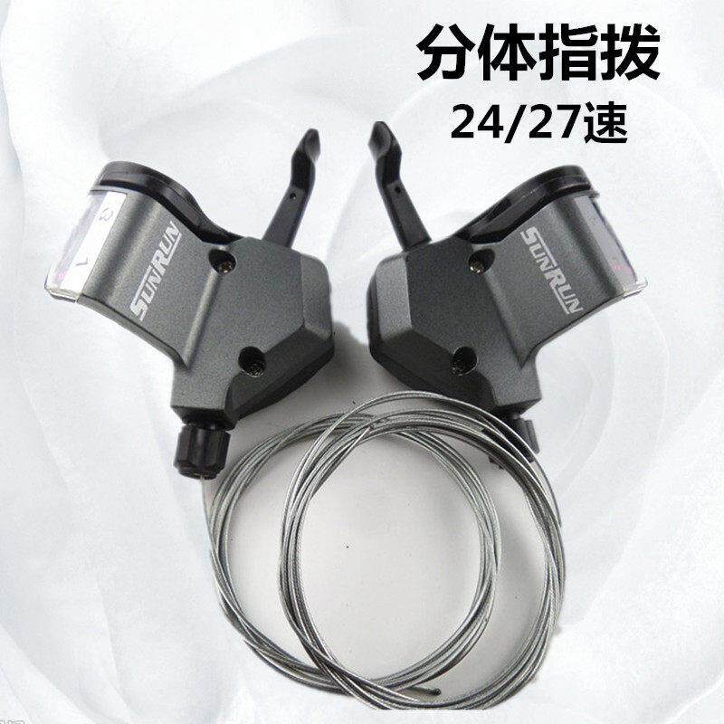 包邮山地变速自行车公路车8速24速27速两件式指拨定位变速器升级