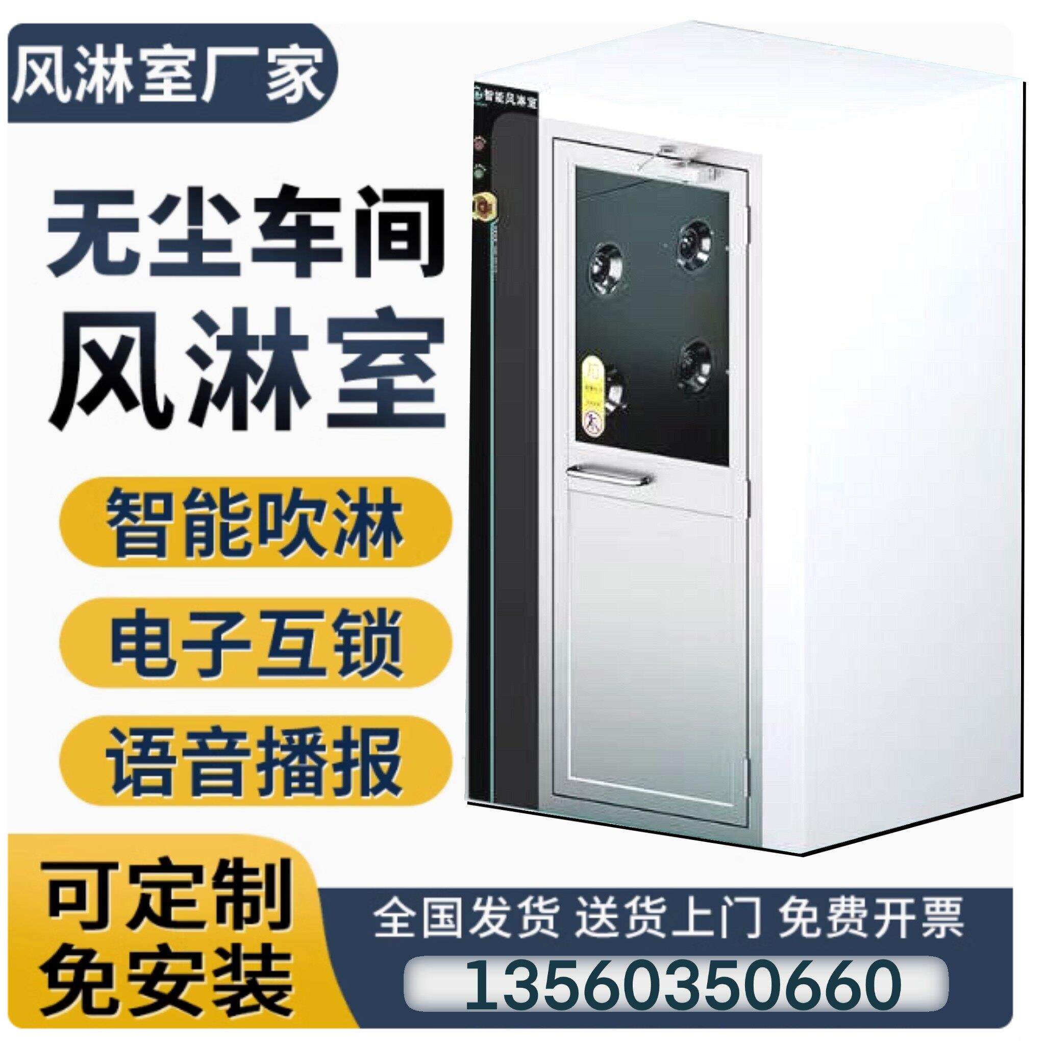 不锈钢风淋室外烤漆快速卷帘门单人双人双吹风淋室无尘车间货淋室