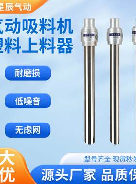 气动真空输送器铝合金气缸自动吸料颗粒粉末设备 LT-G型号真空上