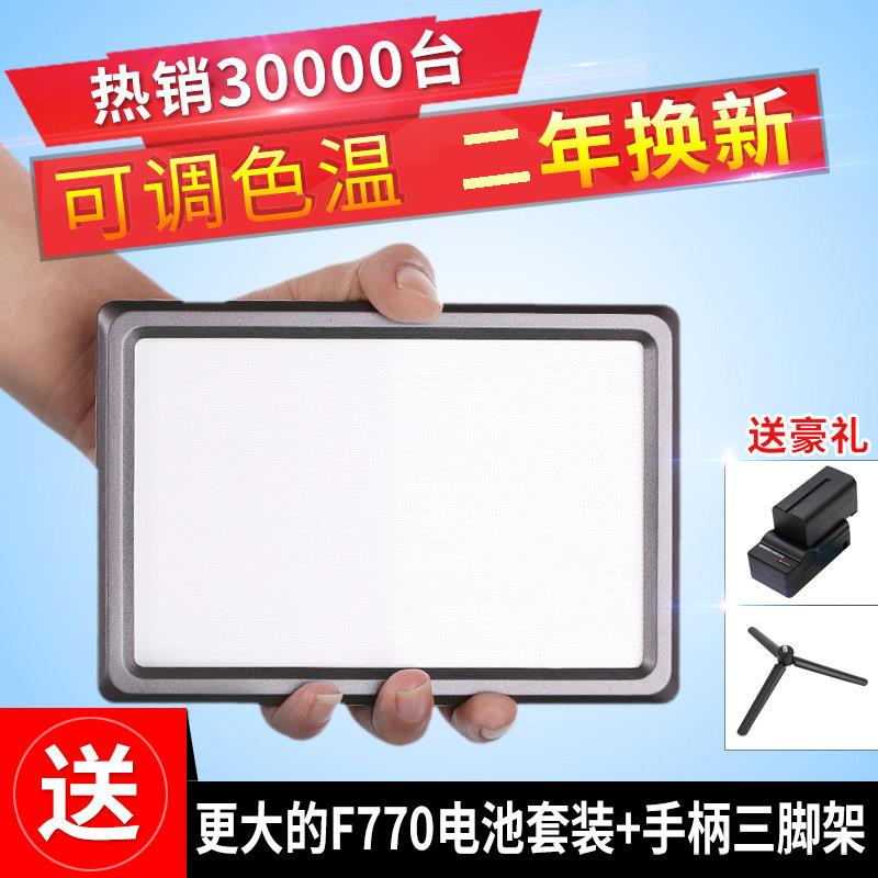 南冠LED摄影补光灯 可调色温常亮打光灯 婚庆摄影手持便携灯 小型
