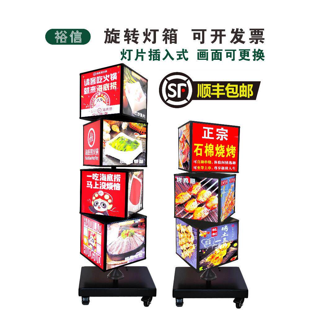 立式可移动落地展览广告招牌 户外防风防水方形四面360度旋转灯箱