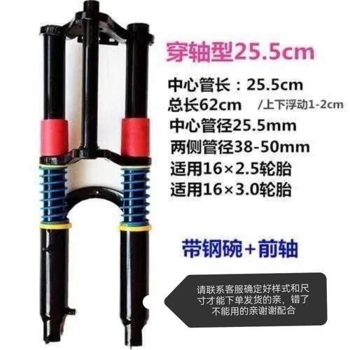 双肩三轮电动车前叉电动车减震前叉减震超软总成电动三轮车一整套