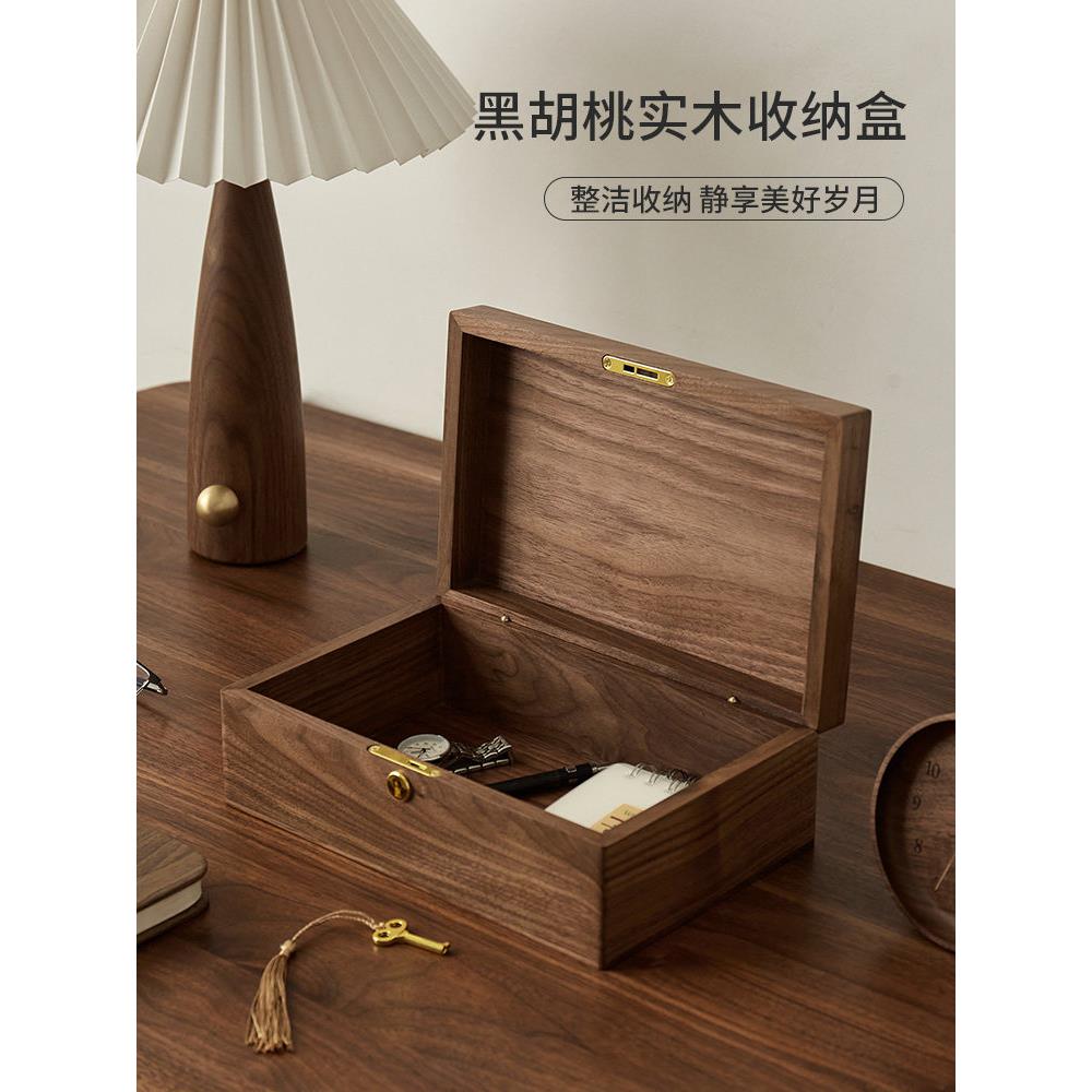 核桃覆古桌面杂项化妆品收纳盒创意首饰盒锁盒家庭珠宝实木盒
