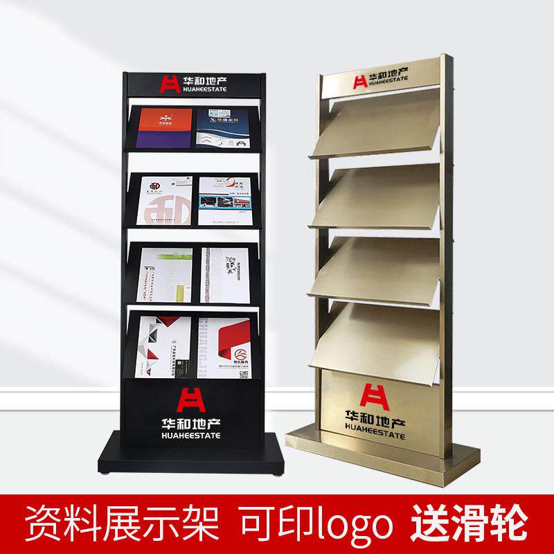 银行资料架售楼处落地展示架宣传单杂志架户型图展架房地产宣传架