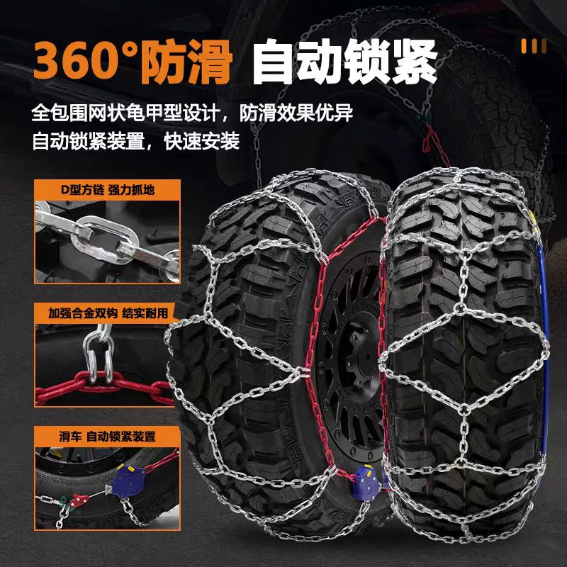 越野专用HYR自动锁紧合金锰钢伯虎洮丰轮胎防滑链