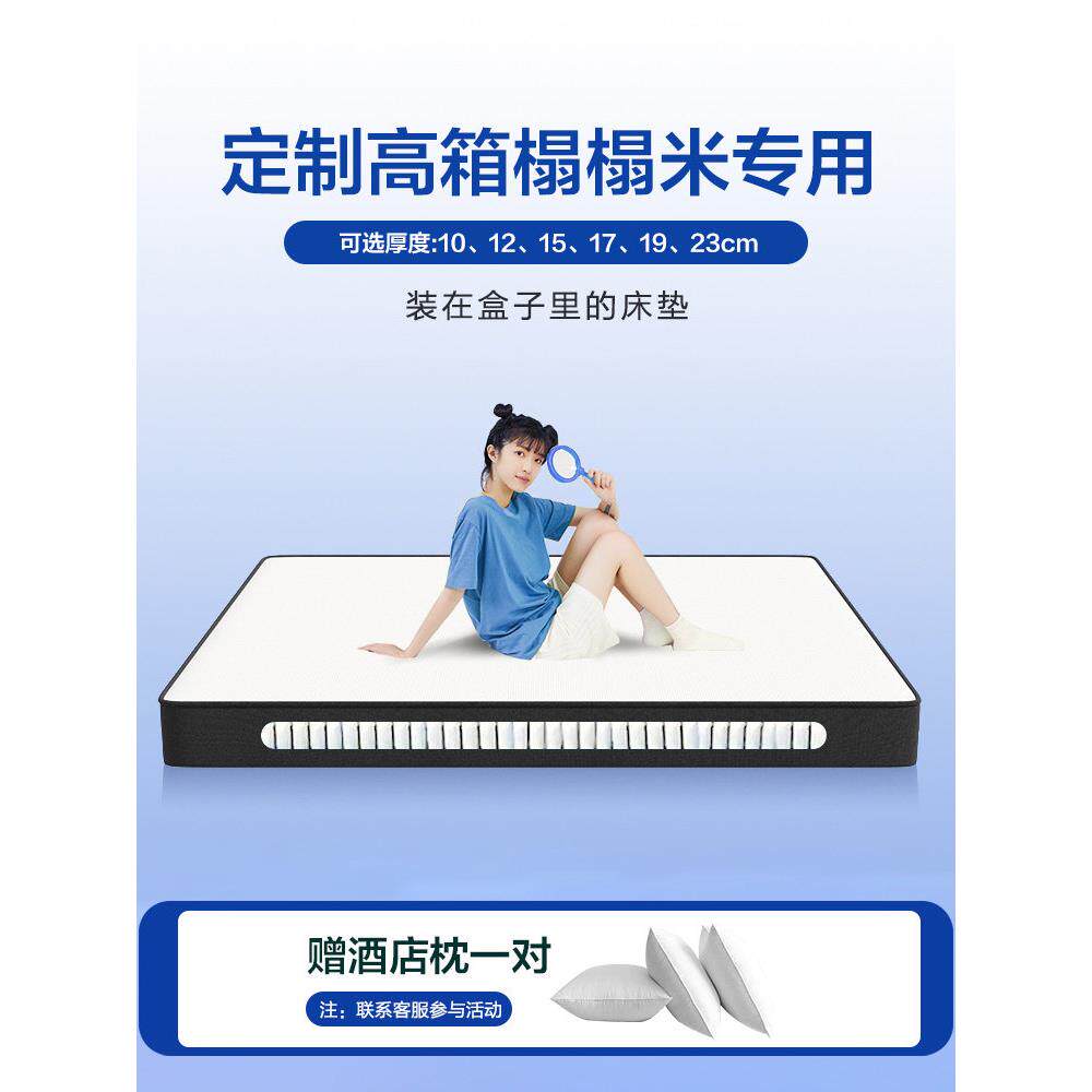 压缩卷包乳胶盒子高箱床垫席梦思名牌记忆棉12/15CM薄款软硬弹簧