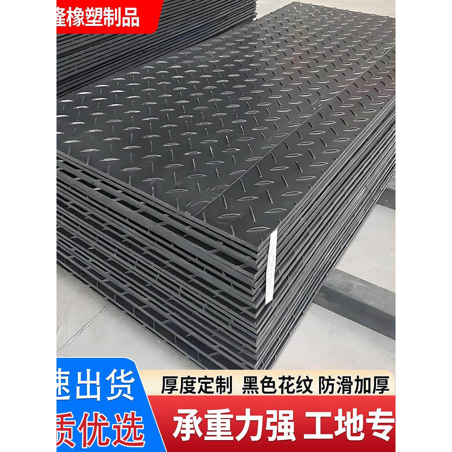 聚乙烯路基板工地临时铺路板抗压防滑可移动拼接矿井车间塑料垫板