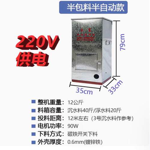 鱼塘自动投料机喂鱼机小神童立富投饵机镀锌板材投饲机厂家直销