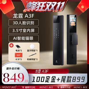 【蜂狂双十一 】龙霆A3F智能门锁猫眼人脸全自动指纹密码锁YB