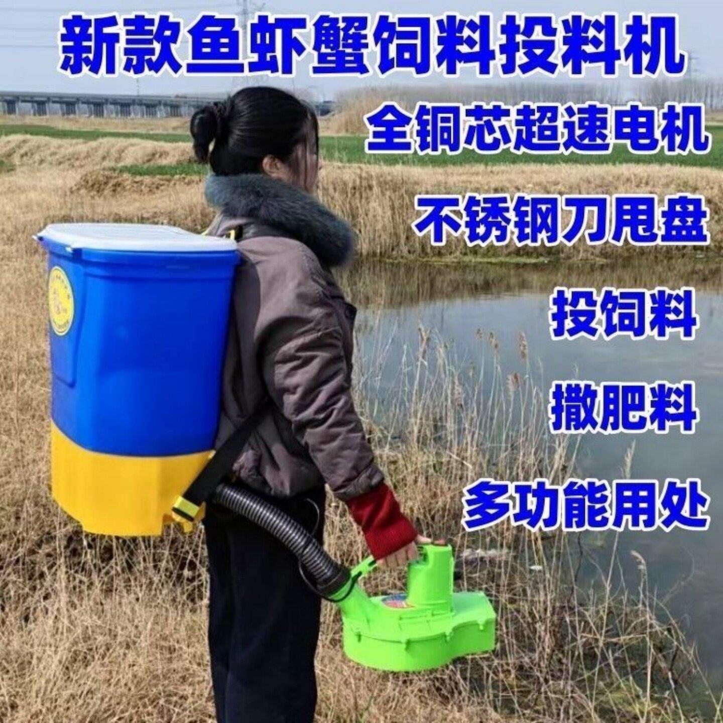 养殖小龙虾投料机鱼虾撒料机喂食撒肥播种施肥机多功能电动施肥器