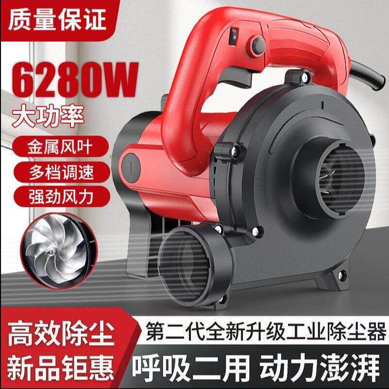 吹吸两用吸尘器大功率工业吹尘器角磨开槽机木工台锯刨墙机打磨机