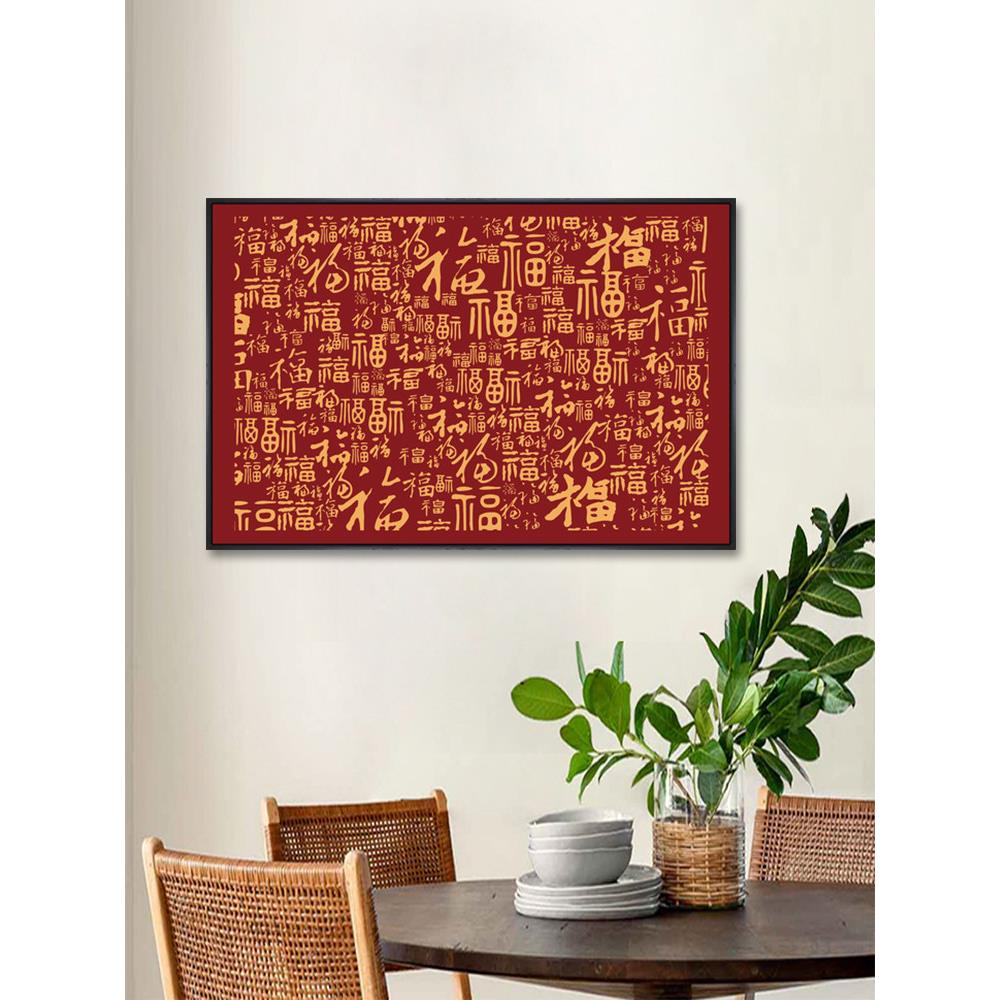 福字挂画、新中国风门厅画、百福画装饰画、餐厅现代感画、好壁画