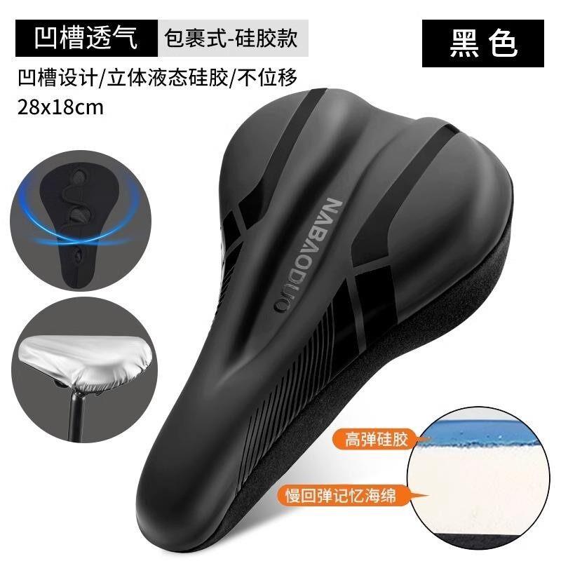 自行车坐垫套防屁股痛登山车公路车骑行超软舒适矽胶海绵减震座套