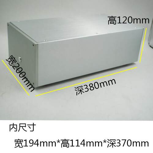 120/200/380全铝电源主机壳 前级 纯功放外壳diy 胆机合并主机壳