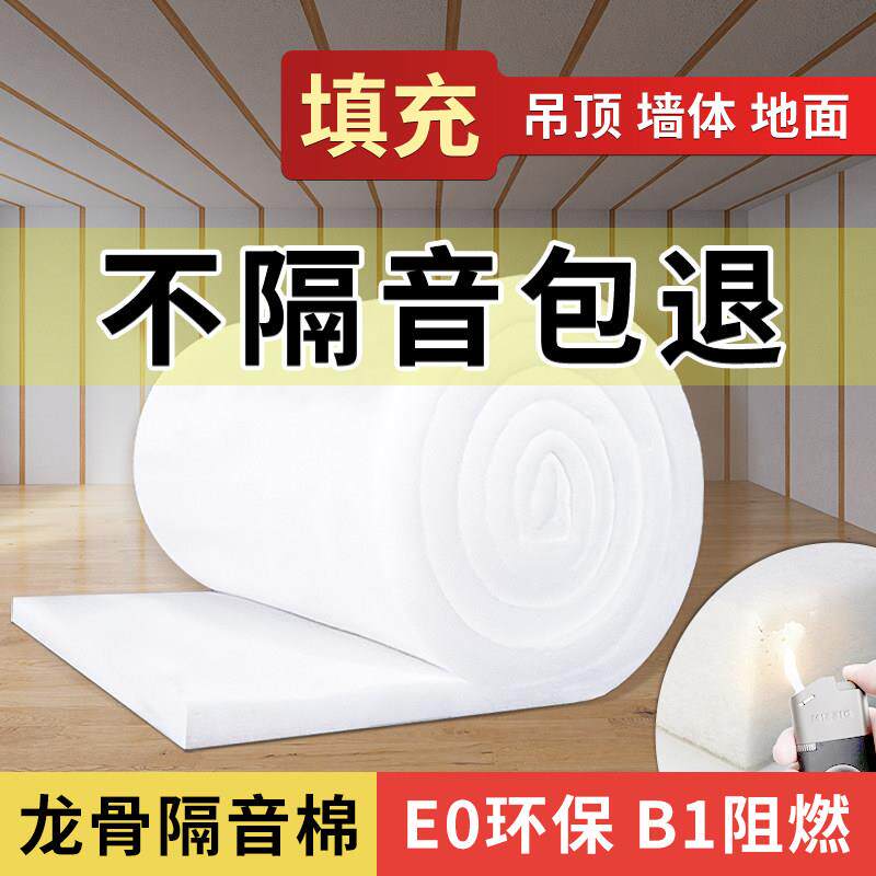 防火阻燃环保隔音棉聚酯纤维吸音棉墙体夹层龙骨填充隔音材料卷棉