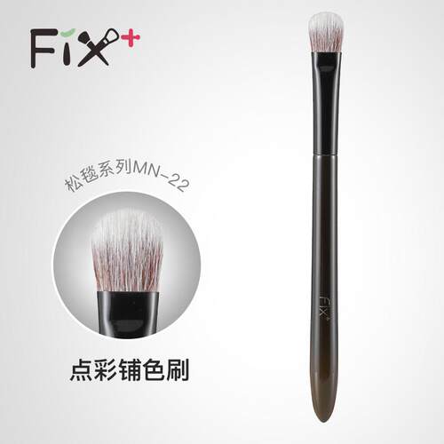 fix菲丝加芬刷子化妆刷fixmn22松毯mn22点彩刷眼影细节高光刷眼部