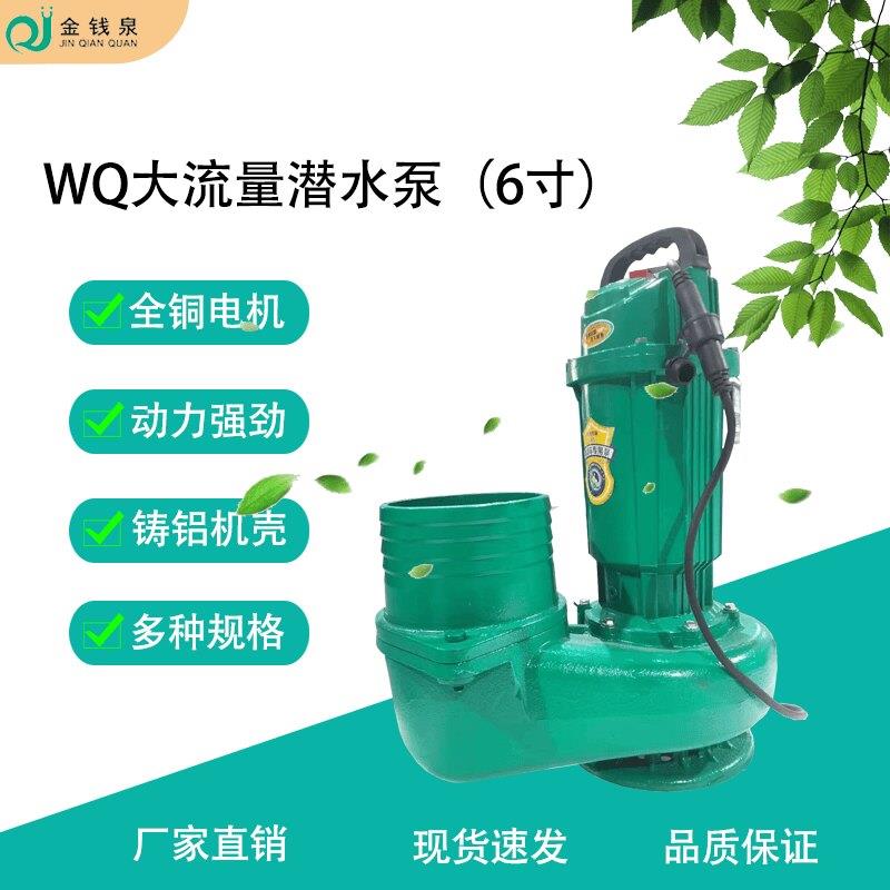 6寸口径超大流量潜水泵永磁直流铝壳48V清水泵农用家用灌溉抽水泵