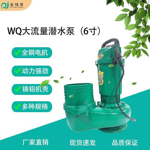 6寸口径超大流量潜水泵永磁直流铝壳48V清水泵农用家用灌溉抽水泵