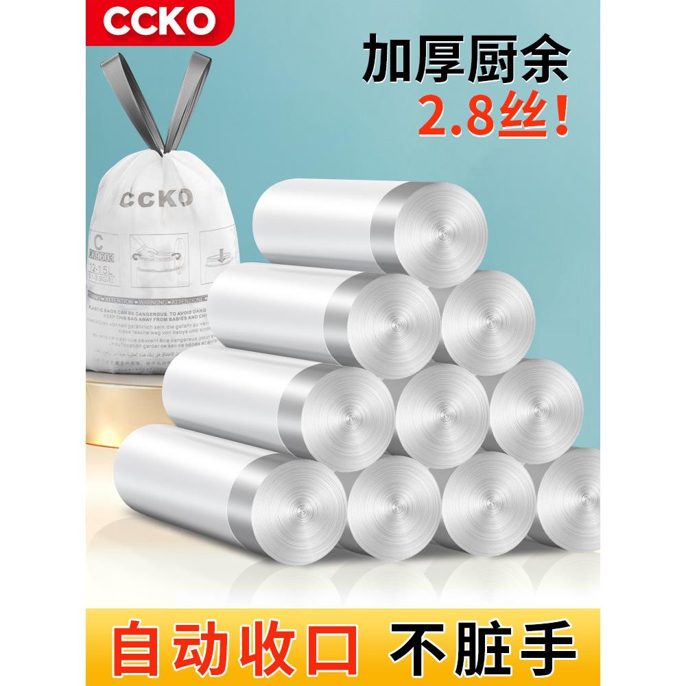 垃圾袋家用手提式抽绳家用加厚抽绳拉极袋实惠装厨房收纳小号厨余