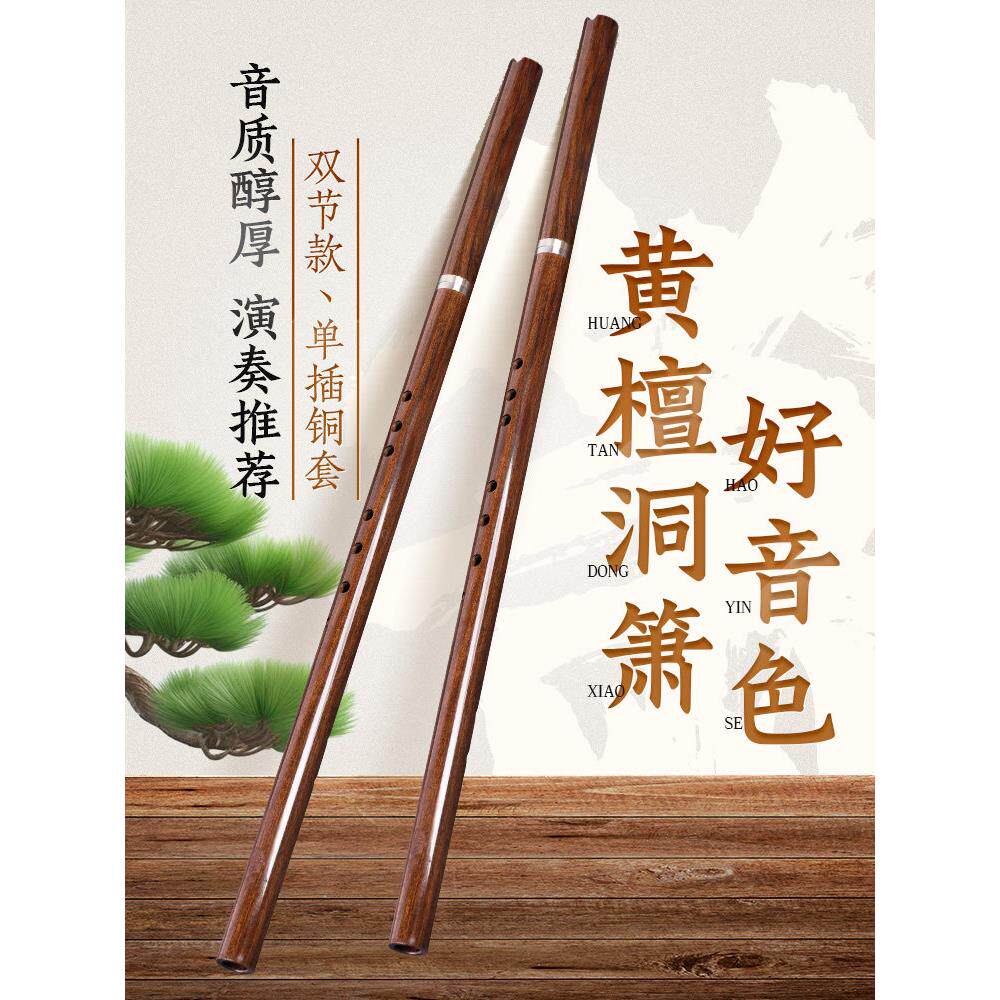 专业黄檀箫正手古风8八孔演奏考级木萧F双节单插洞箫G调长潇乐器