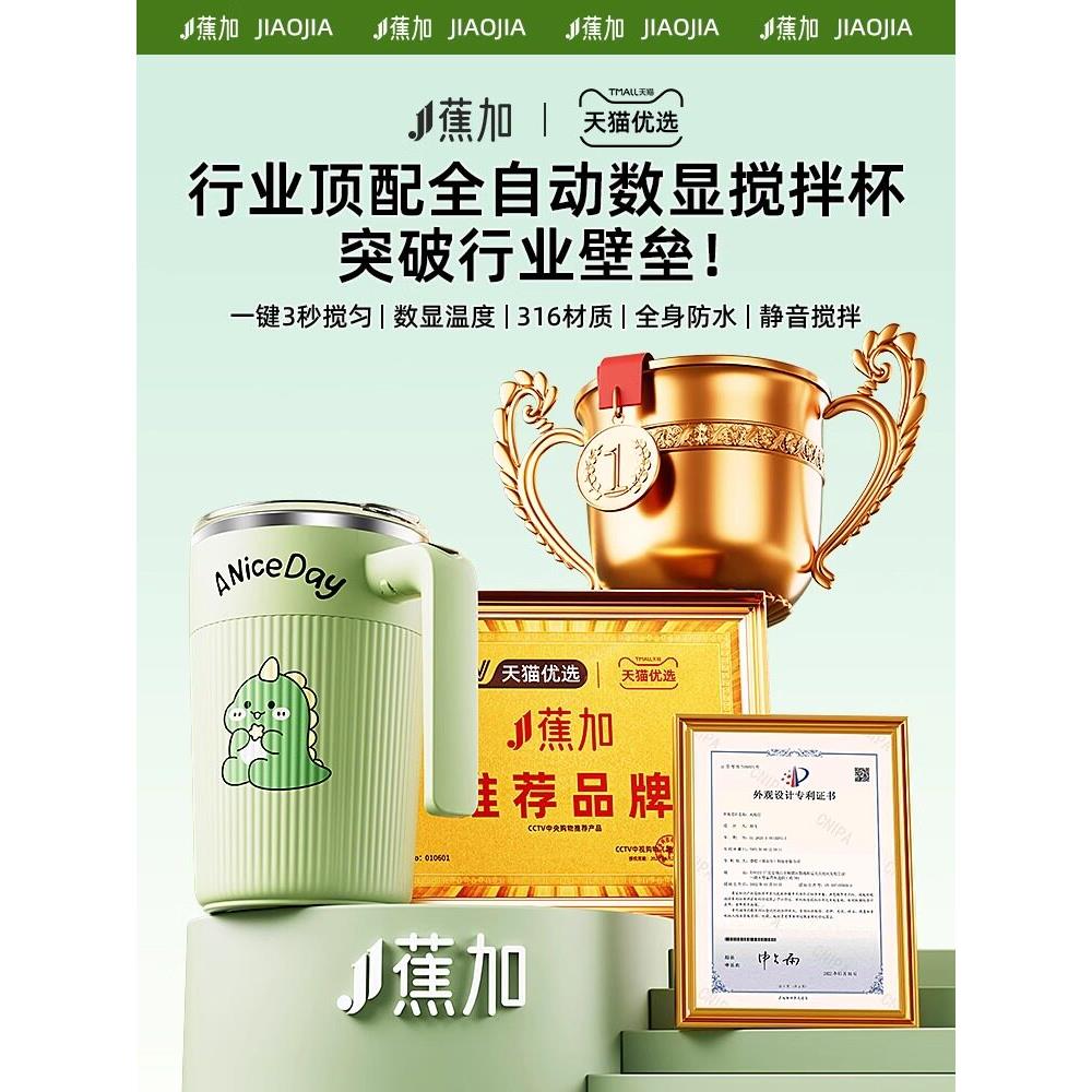 新款全自动搅拌杯电动充电款摇摇杯泡豆浆奶粉咖啡大容量杯子
