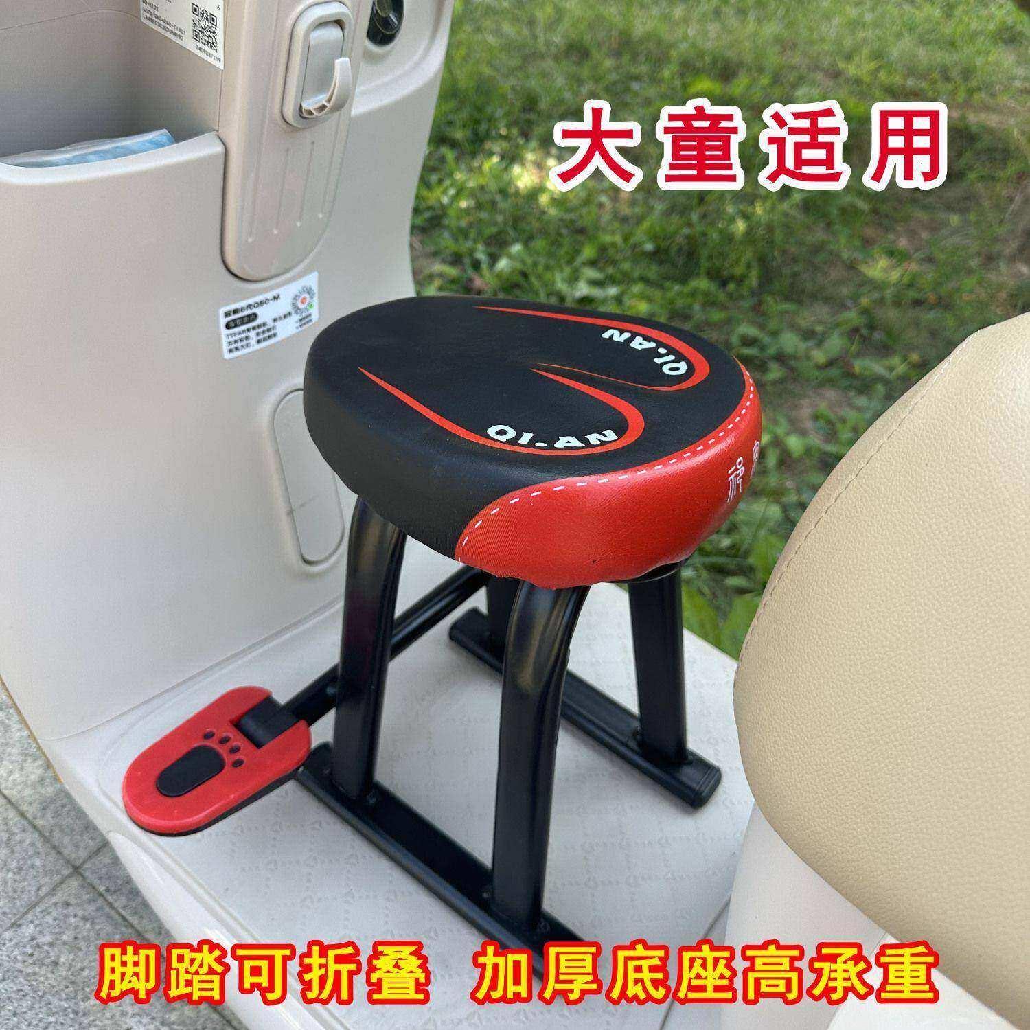 电动车儿童座椅电动机车小凳子座椅可折叠脚踏座椅可拆卸围栏座椅