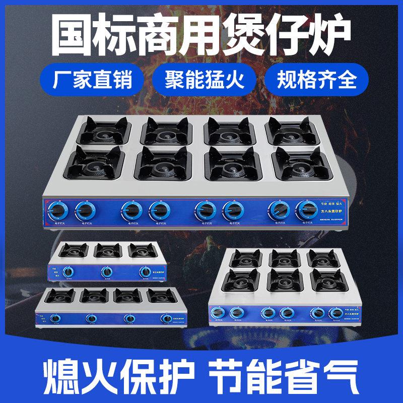 商用煲仔炉多头熄火保护砂锅米线顿鸡粥摆摊3468蜂窝加直火猛火