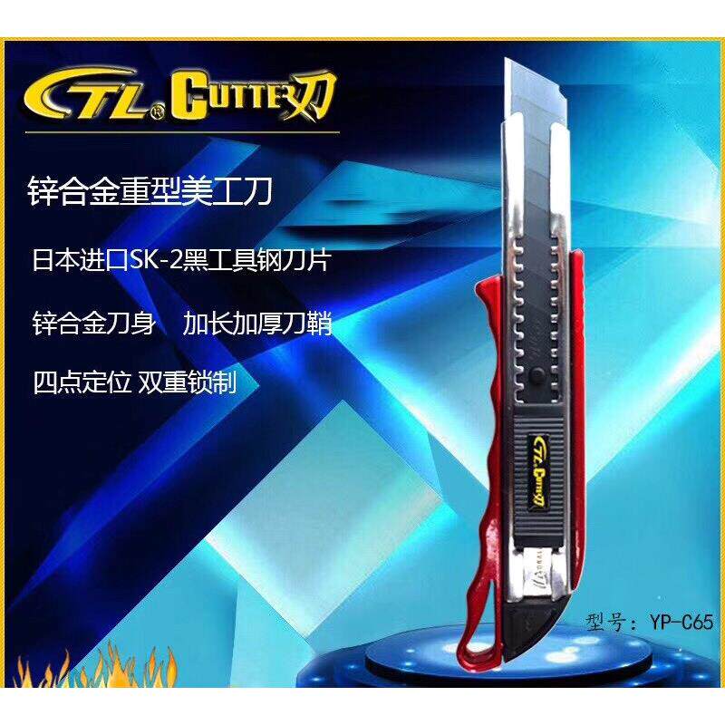 黑钢进口刀片美工刀(四个定点推再)地毯壁纸专用裁切刀