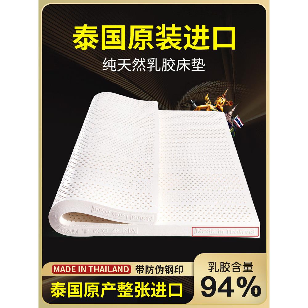 泰国原装进口乳胶床垫正品天然橡胶床垫正宗纯乳胶薄垫家用软床垫