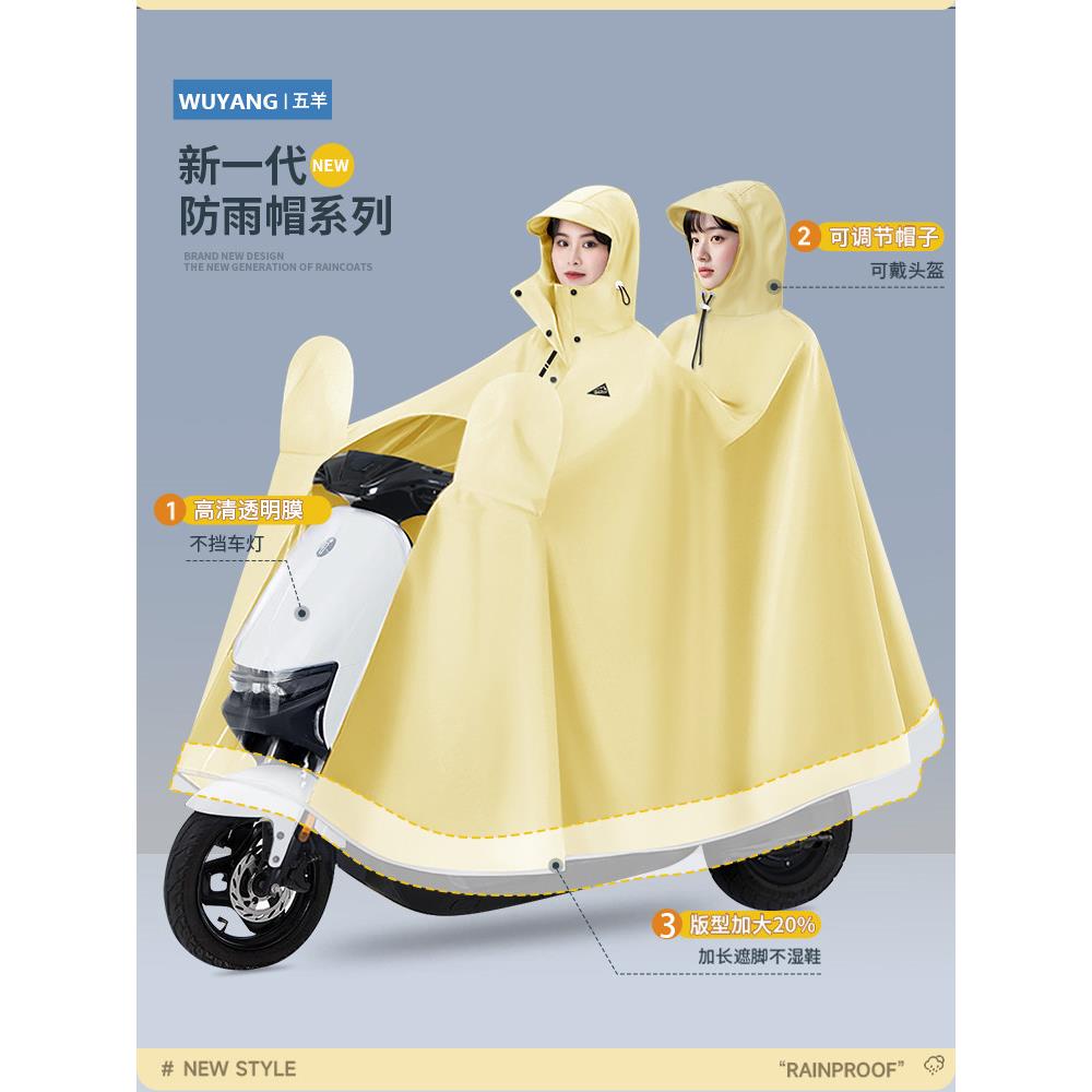 五羊电动车雨衣双人亲子新款全身防大暴雨电瓶摩托车加厚骑行专用