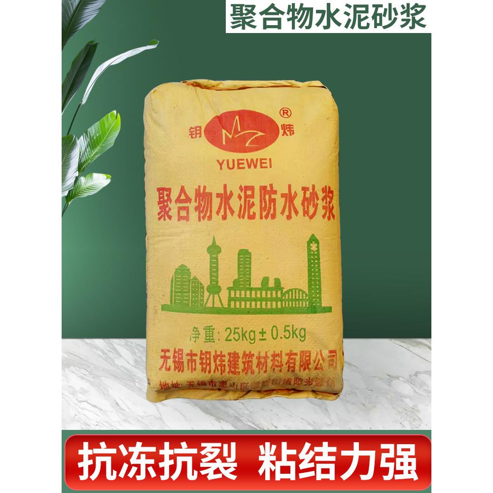 杭州聚合物防水水泥砂浆地下室水池抗裂抗渗水性涂料防渗防裂