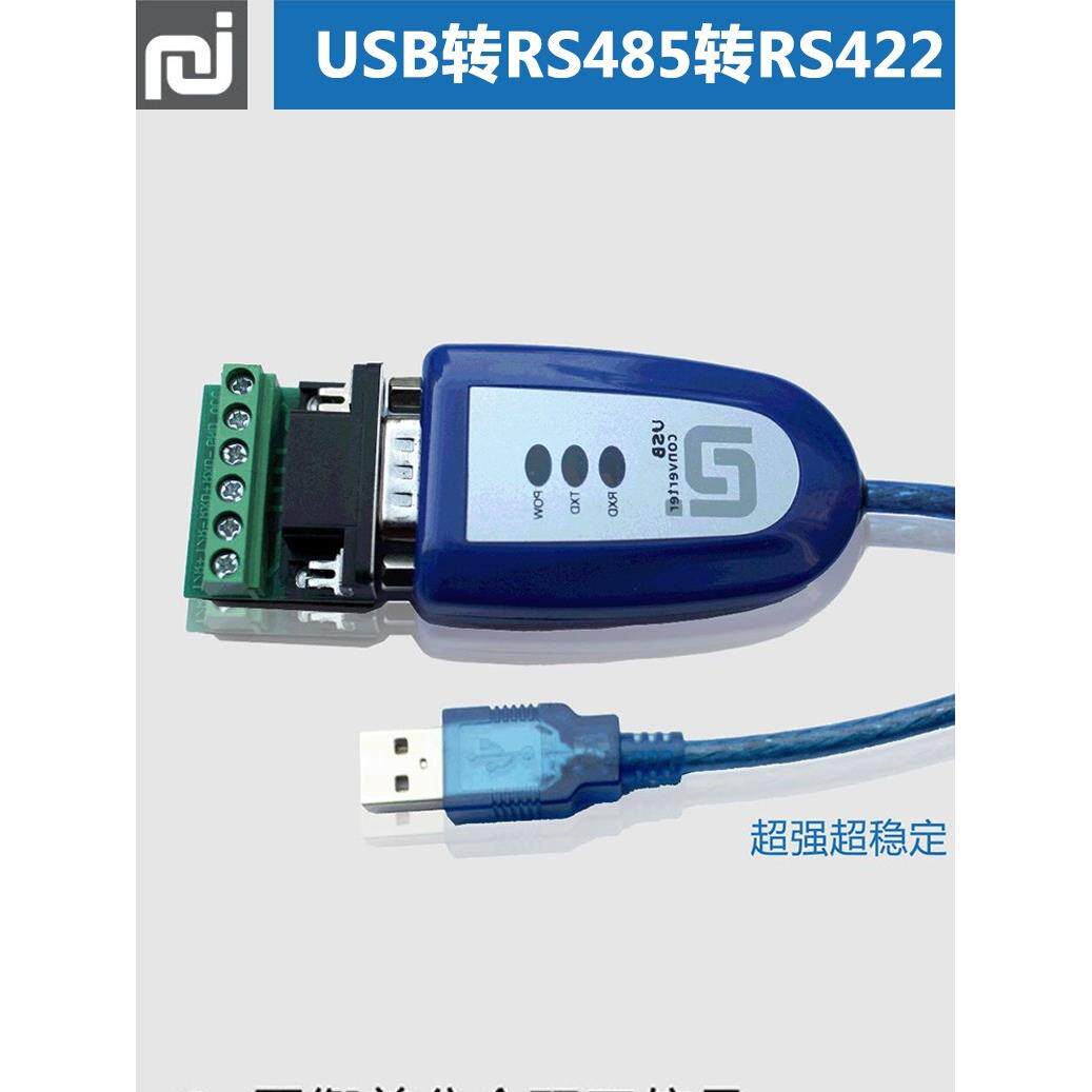 锐捷物联网USB转串口485 422通讯线工业级计算机外部转换器