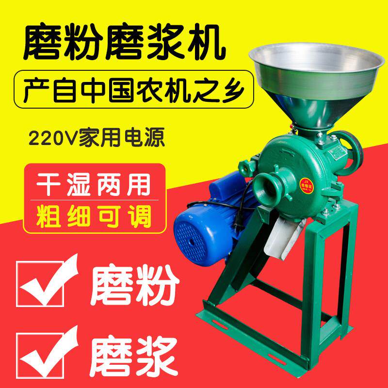 干湿两用磨粉磨浆机商用打浆机家用小型肠粉米浆全自动豆浆豆腐机