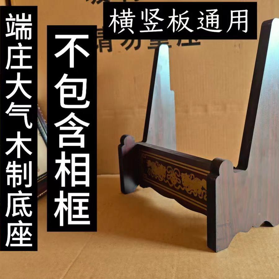 高端木质相框底座摆台老人遗像框灵牌底座灵台供奉瓷像神牌架