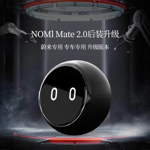 蔚来ES6ES8EC6ET7ES7ET5nomi机器人内饰装饰模型保护配件汽车摆件