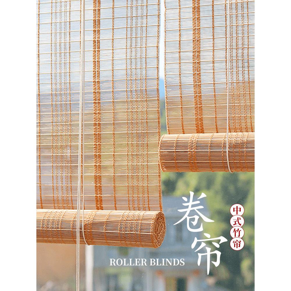 钻石阳台凸窗半遮阳竹帘窗帘办公室卷帘罗马帘配件防蚊隔断推拉门