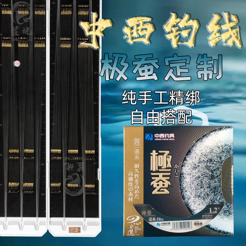 订定制绑好成品子线双钩中西钓线极蚕鱼线黑坑袖钩狼牙新关东海夕