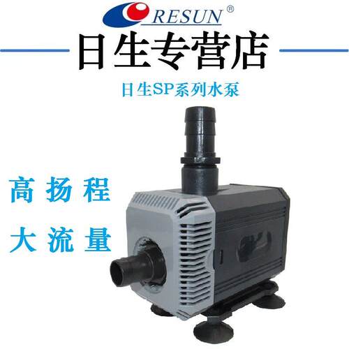 日生sp5000sp6000sp7800sp9000淡海水水陆两用鱼缸抽水过滤潜水泵