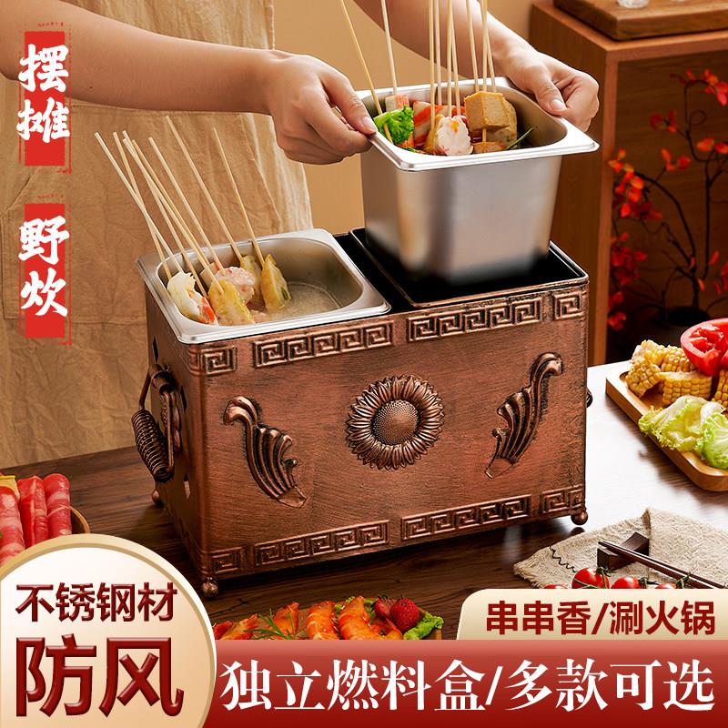 时尚商用涮毛肚锅防风关东煮加厚古铜色不锈钢单人串串保温小火锅